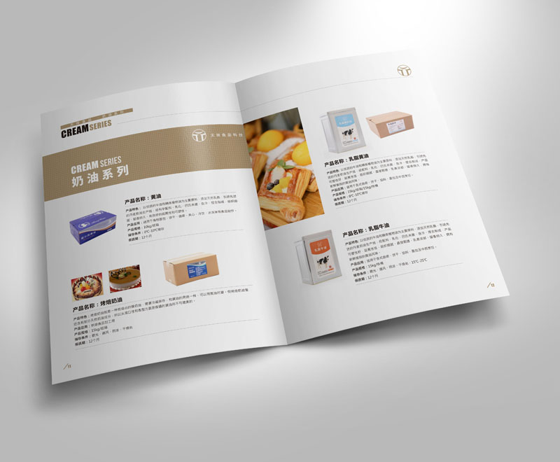 天祥食品画册设计