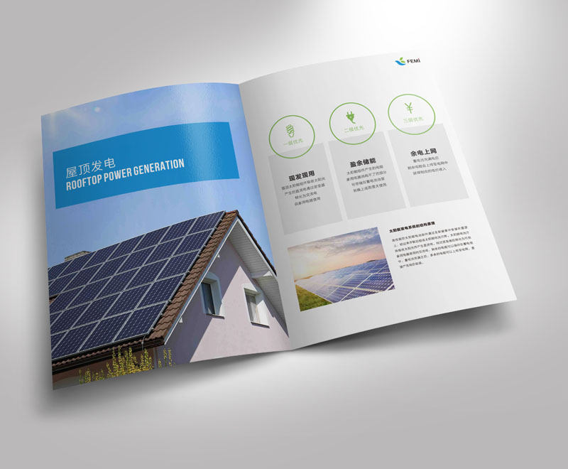 飞米新能源画册设计